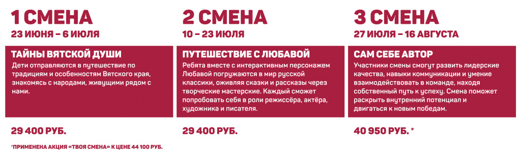 смены солнечный.jpg
