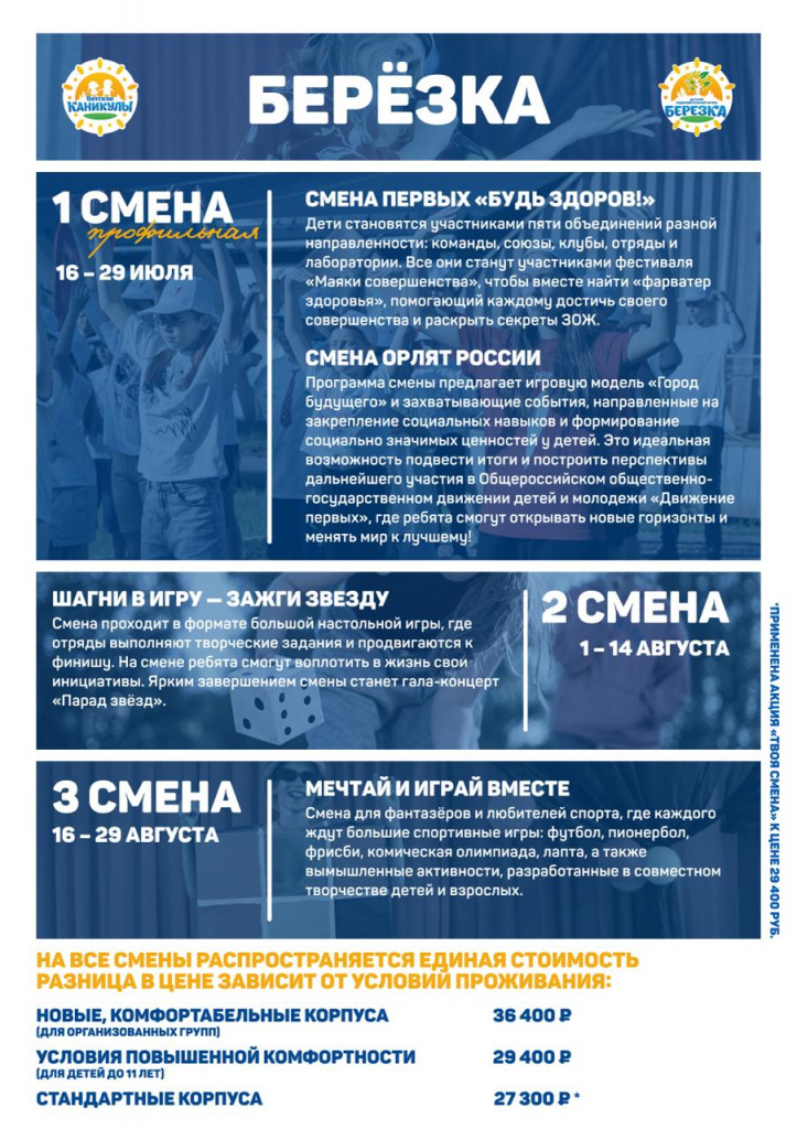 Березка.jpg